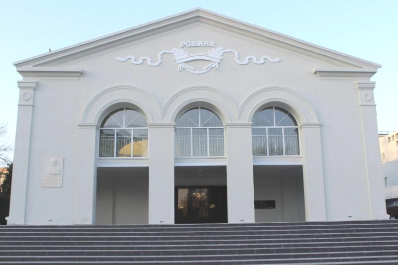Центр культуры «Родина» им. М. М. Шапиро