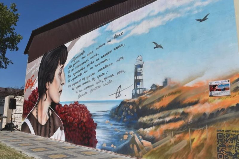 Мурал Анны Ахматовой